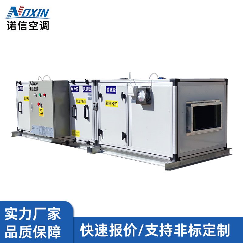 卧式水冷风柜产品图