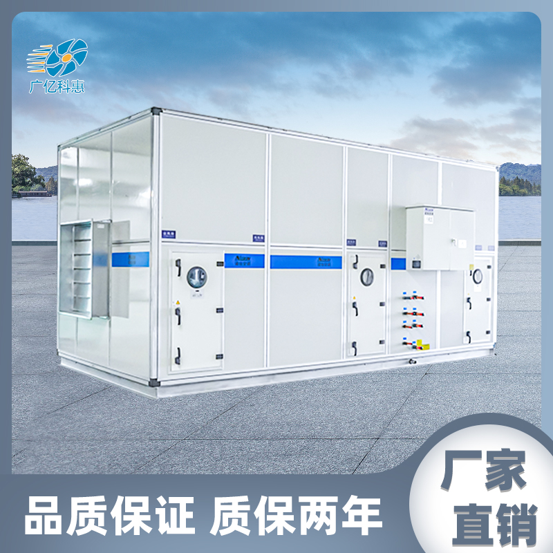 风冷洁净空间恒温恒湿空调机组产品图