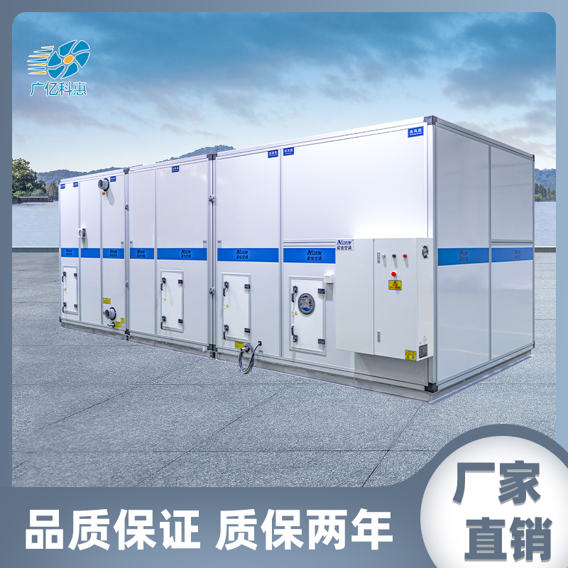 洁净型组合式恒温恒湿冷水风柜产品图