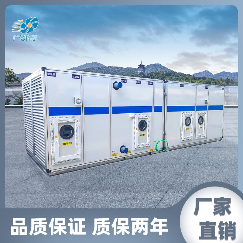 全新风净化空调机组产品图
