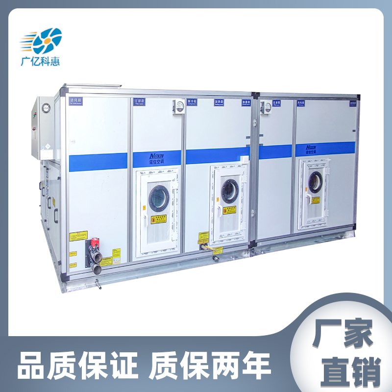 水冷洁净型恒温恒湿直膨空气处理机产品图