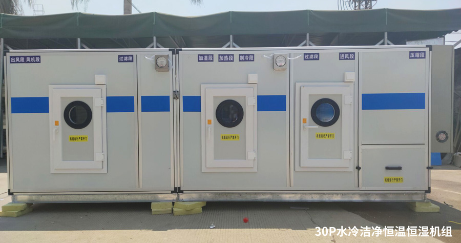 机房恒温恒湿空调常见高低压的故障解析