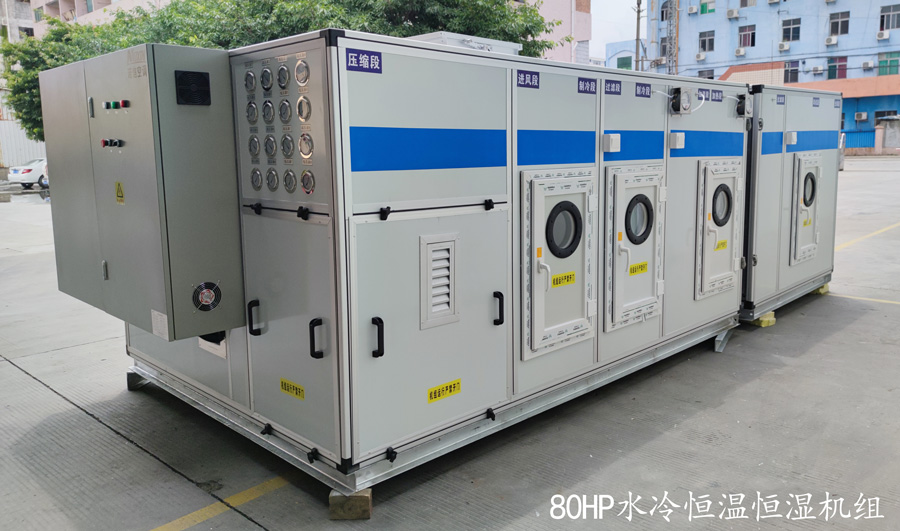 机房架空地板的高度对恒温恒湿空调效率的影响