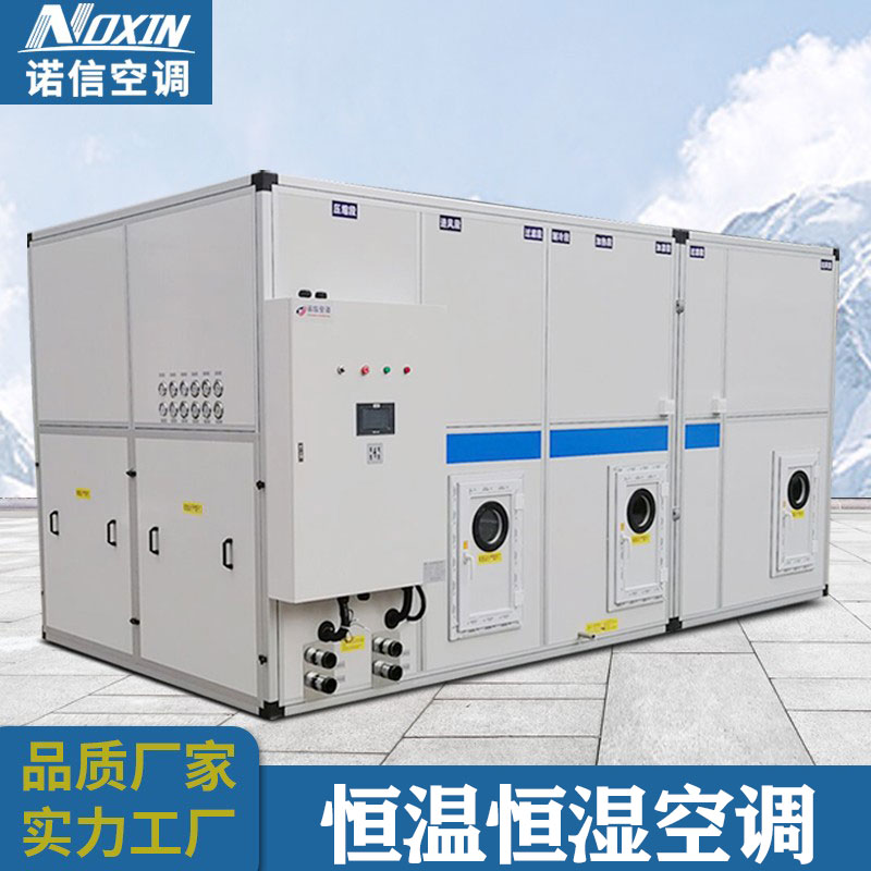 恒温恒温是空调